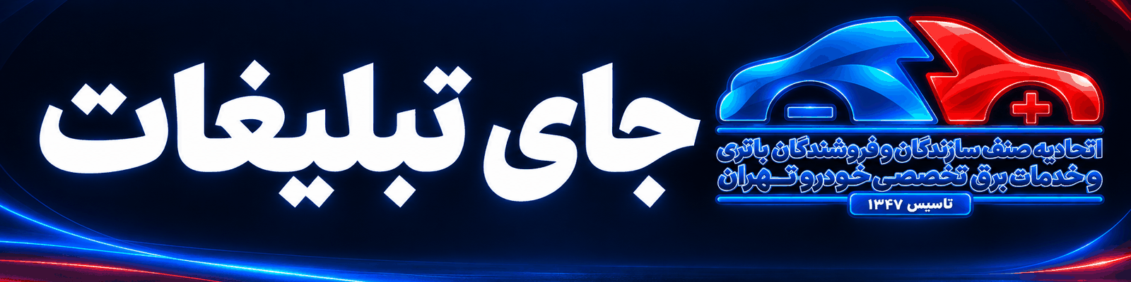 union-ad-banner